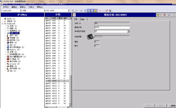  交換機常用操作及管理