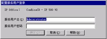  交換機常用操作及管理