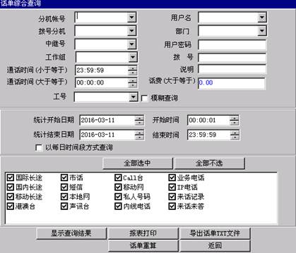  交換機常用操作及管理