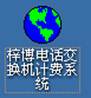  交換機常用操作及管理