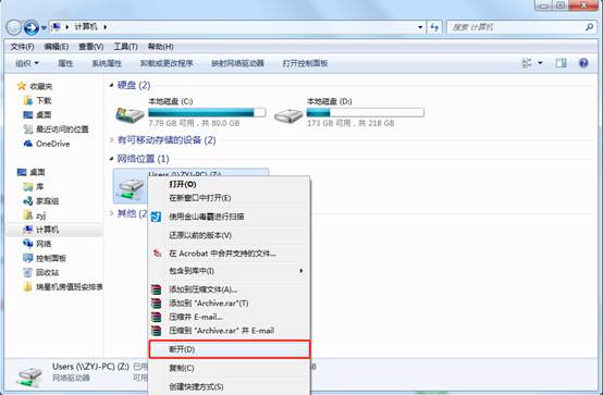 映射網(wǎng)絡(luò)驅(qū)動(dòng)器