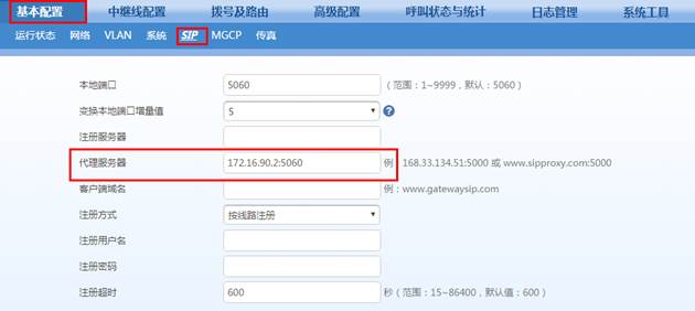 MX8A-O口網(wǎng)關(guān)對接OM80-IP外線