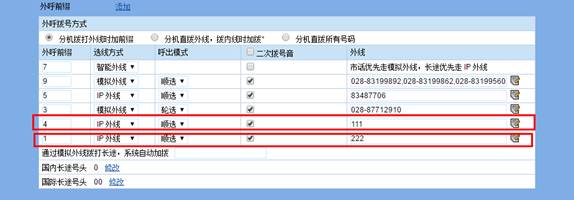 MX8A-O口網(wǎng)關(guān)對接OM80-IP外線