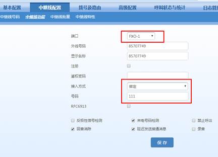 MX8A-O口網(wǎng)關(guān)對接OM80-IP外線