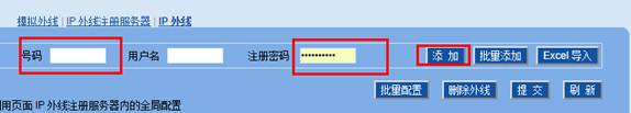 MX8A-O口網(wǎng)關(guān)對接OM80-IP外線