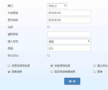 MX8A-O口網(wǎng)關(guān)對接OM80-IP外線