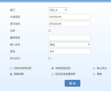 MX8A-O口網(wǎng)關(guān)對接OM80-IP外線