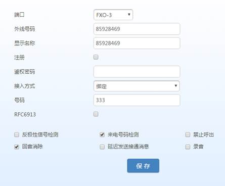 MX8A-O口網(wǎng)關(guān)對接OM80-IP外線