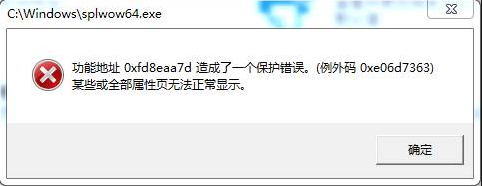  造成一個(gè)保護(hù)錯(cuò)誤