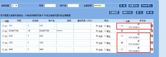 MX8A-O口網(wǎng)關(guān)對接OM80-IP外線
