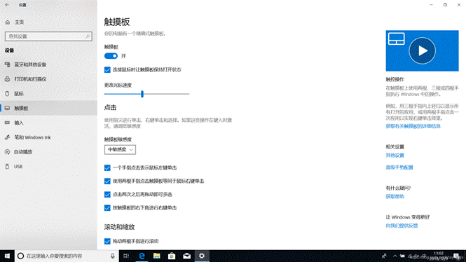 觸控板用不了 觸控板用不了