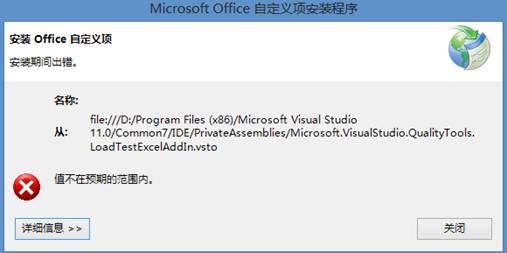 Office安裝出錯(cuò)