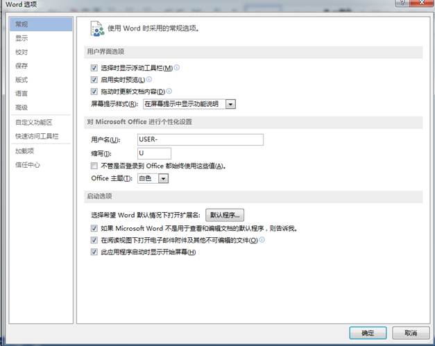WORD無法用輸入法