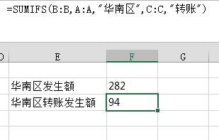 Excel多條件匯總