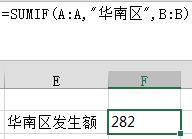 Excel多條件匯總