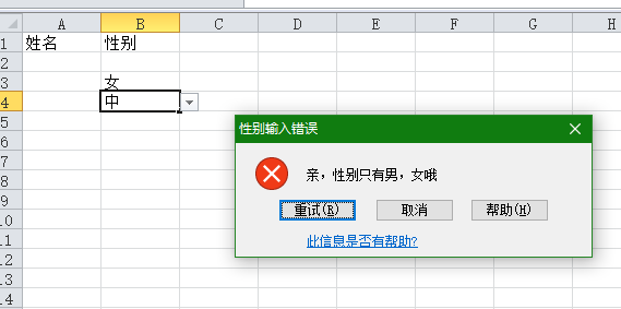 Excel下拉菜單