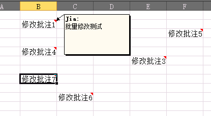 Excel批量修改批注內(nèi)容