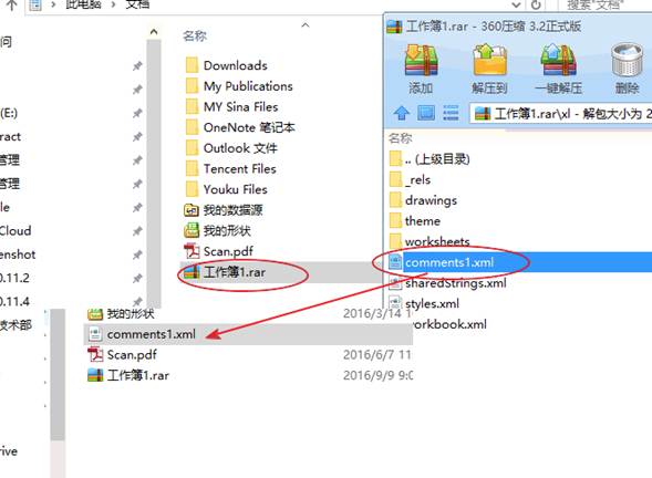 Excel批量修改批注內(nèi)容