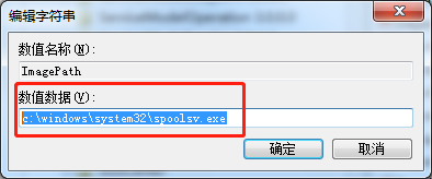無(wú)法啟動(dòng)打印池