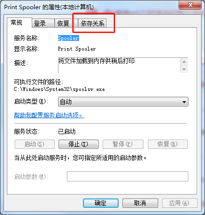 無(wú)法啟動(dòng)打印池