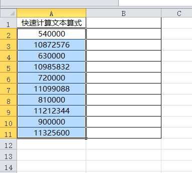 Excel小技巧