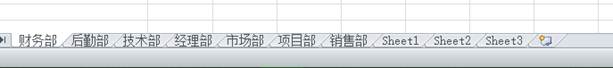 Excel小技巧