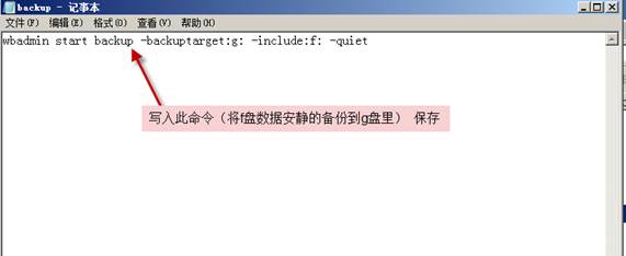 自動備份