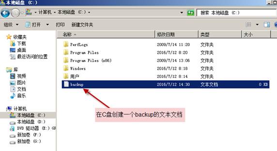 自動備份