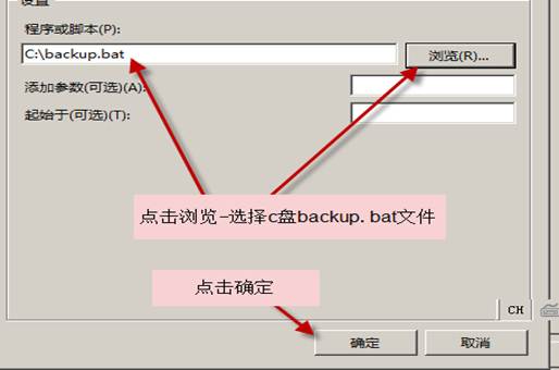 自動備份