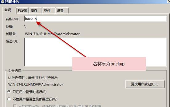 自動備份