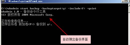 自動備份