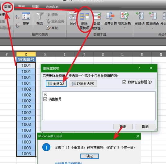 Excel符合條件的結(jié)果