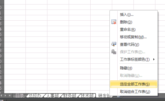 Excel目錄制作