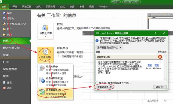 Excel目錄制作