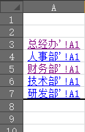 Excel目錄制作