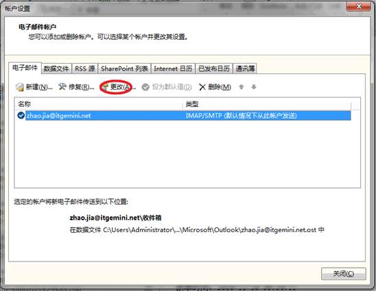 Outlook沒有已發(fā)送郵件