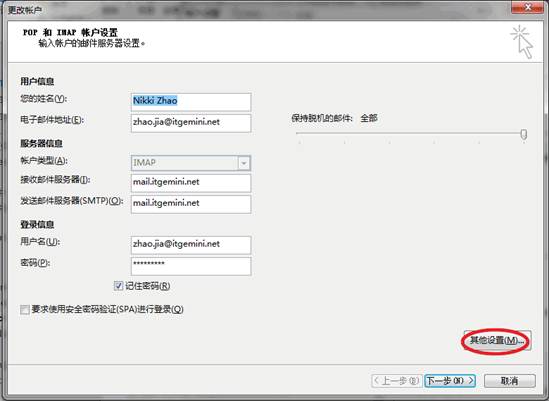 Outlook沒有已發(fā)送郵件