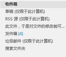 Outlook沒有已發(fā)送郵件