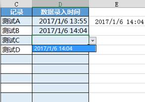 Excel記錄數(shù)據(jù)錄入時間