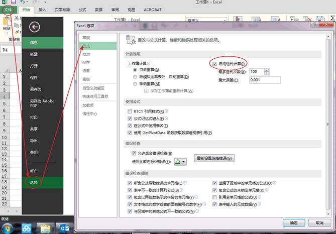 Excel記錄數(shù)據(jù)錄入時間