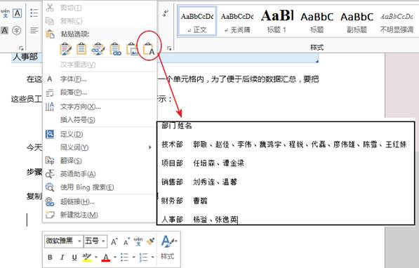 Excel數(shù)據(jù)整理