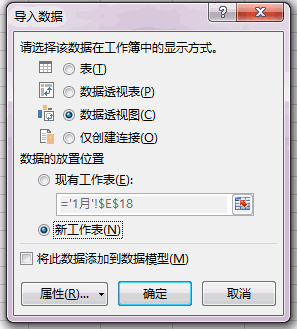 Excel多表匯總