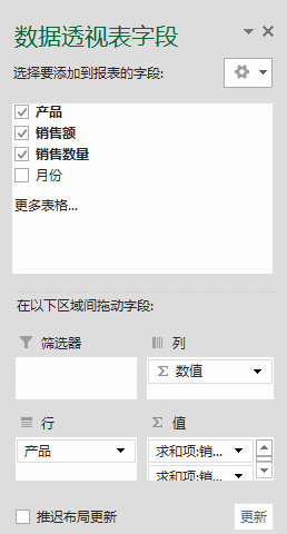 Excel多表匯總