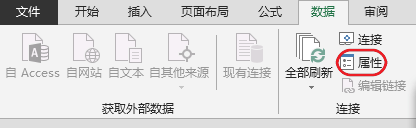 Excel多表匯總