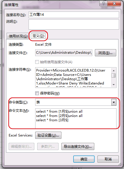 Excel多表匯總