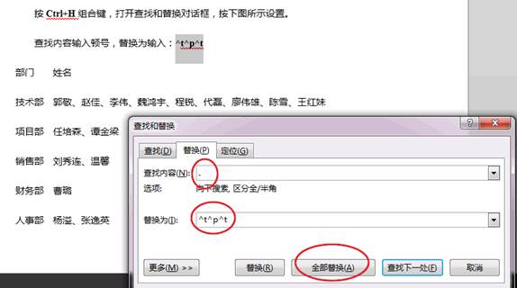 Excel數(shù)據(jù)整理