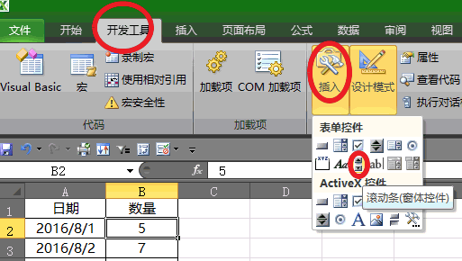 Excel帶控件的動(dòng)態(tài)圖表