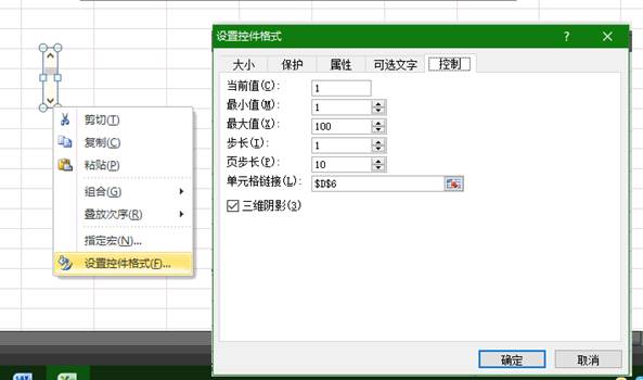 Excel帶控件的動(dòng)態(tài)圖表
