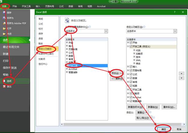 Excel帶控件的動(dòng)態(tài)圖表