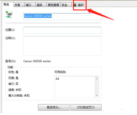 打印機(jī)清洗